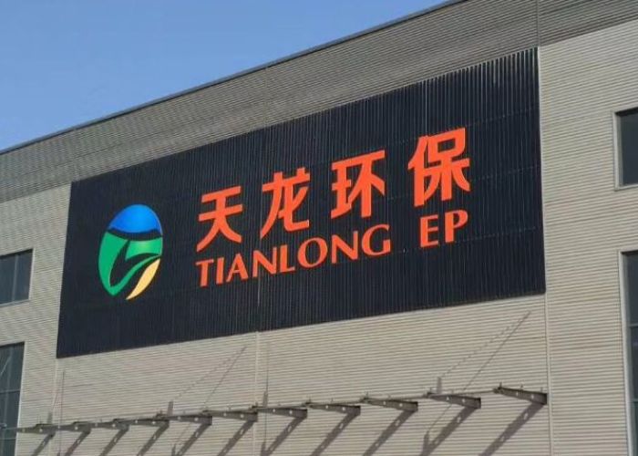 天龍環保VOCs治理