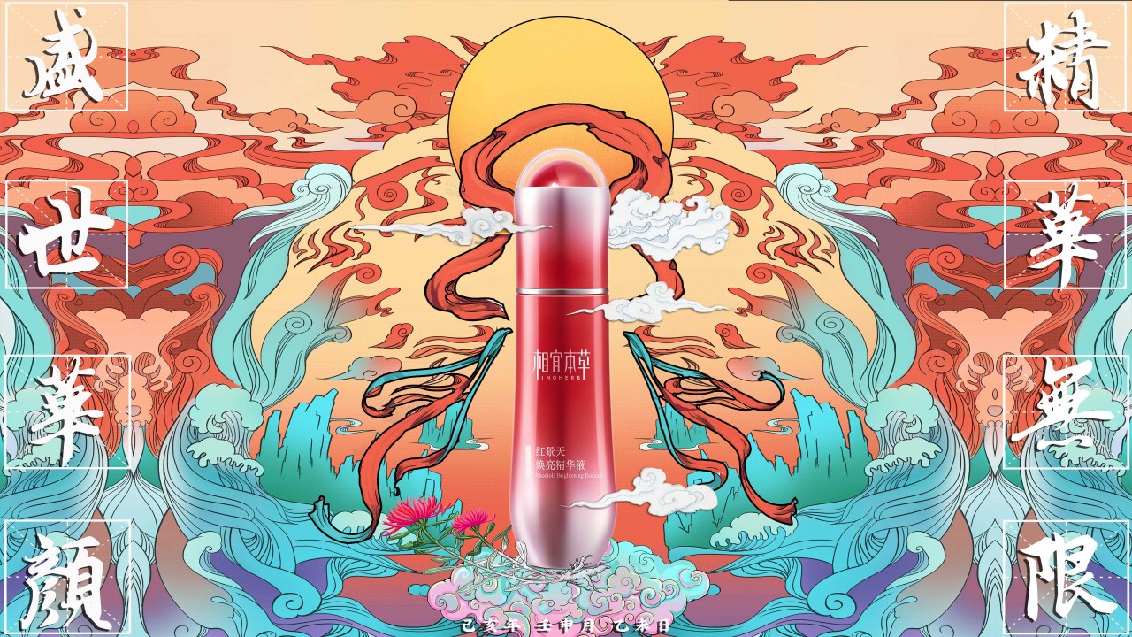 盡在天貓“相宜本草”