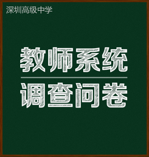 上汽榮威影院地推調查問卷