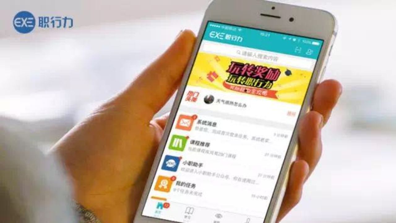 職行力合作授牌儀式