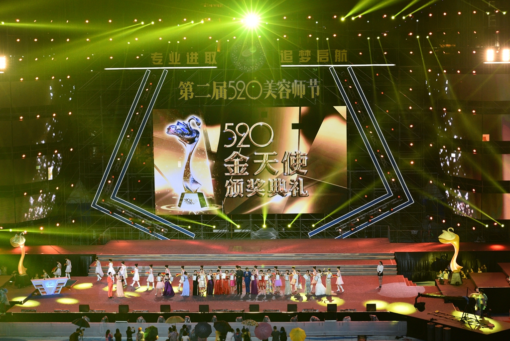2017安植集团第三届上海520美容师节邀请函
