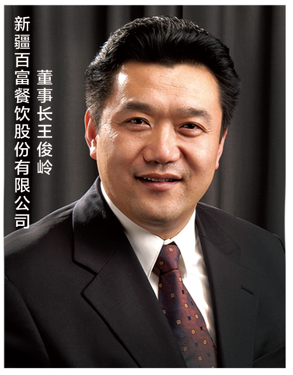 百富汉堡加盟信息