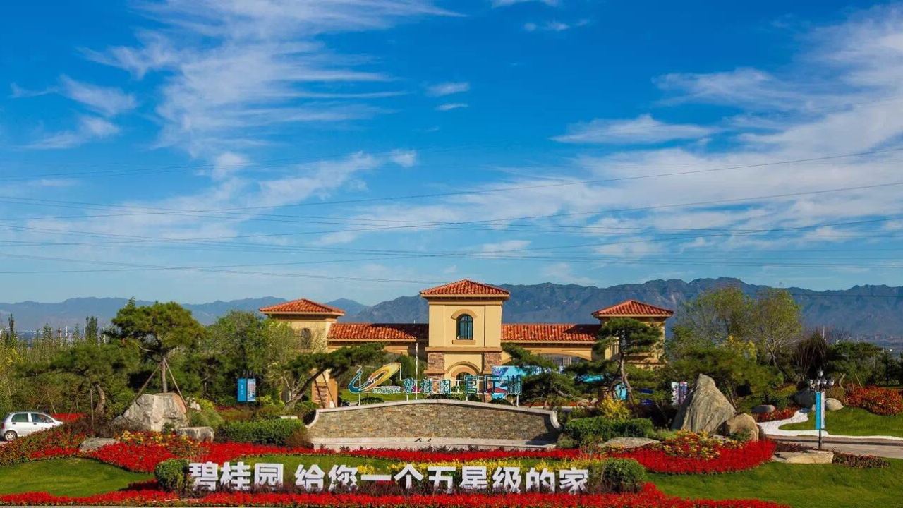 園林篇