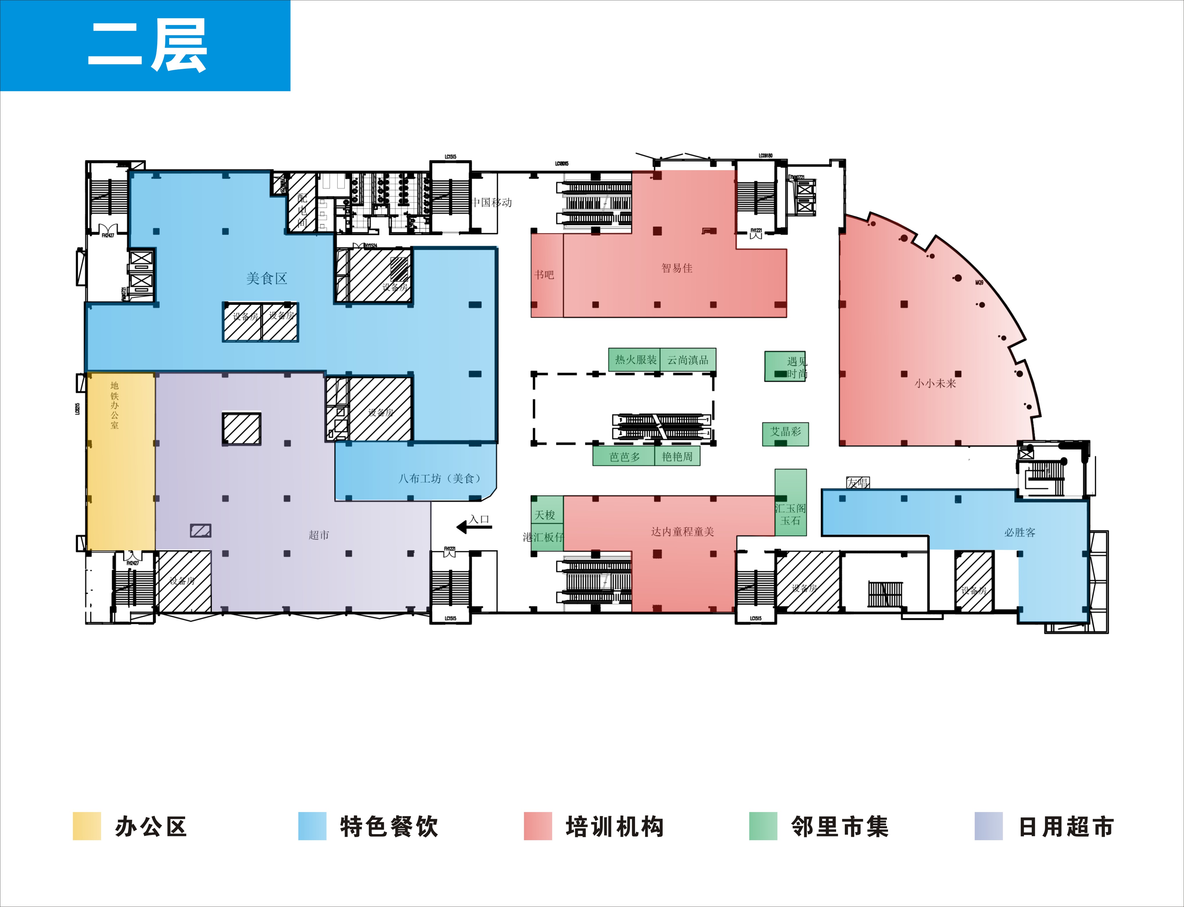 武汉·汇和城购物中心招商手册