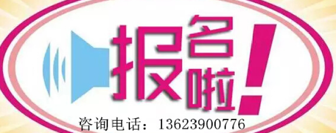 新鄉市藝術人才招募進行中