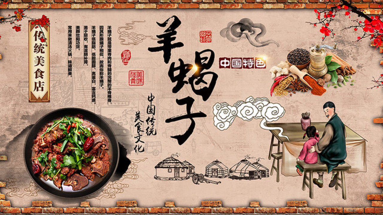 羊坊涮锅~美味一阁......