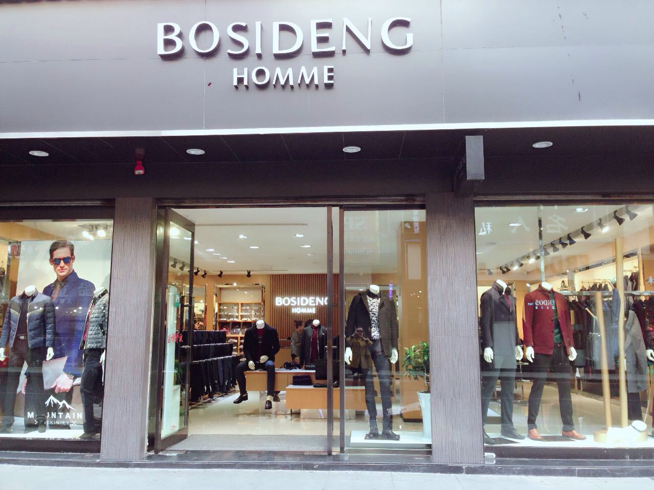 波司登男装万源店欢庆双旦