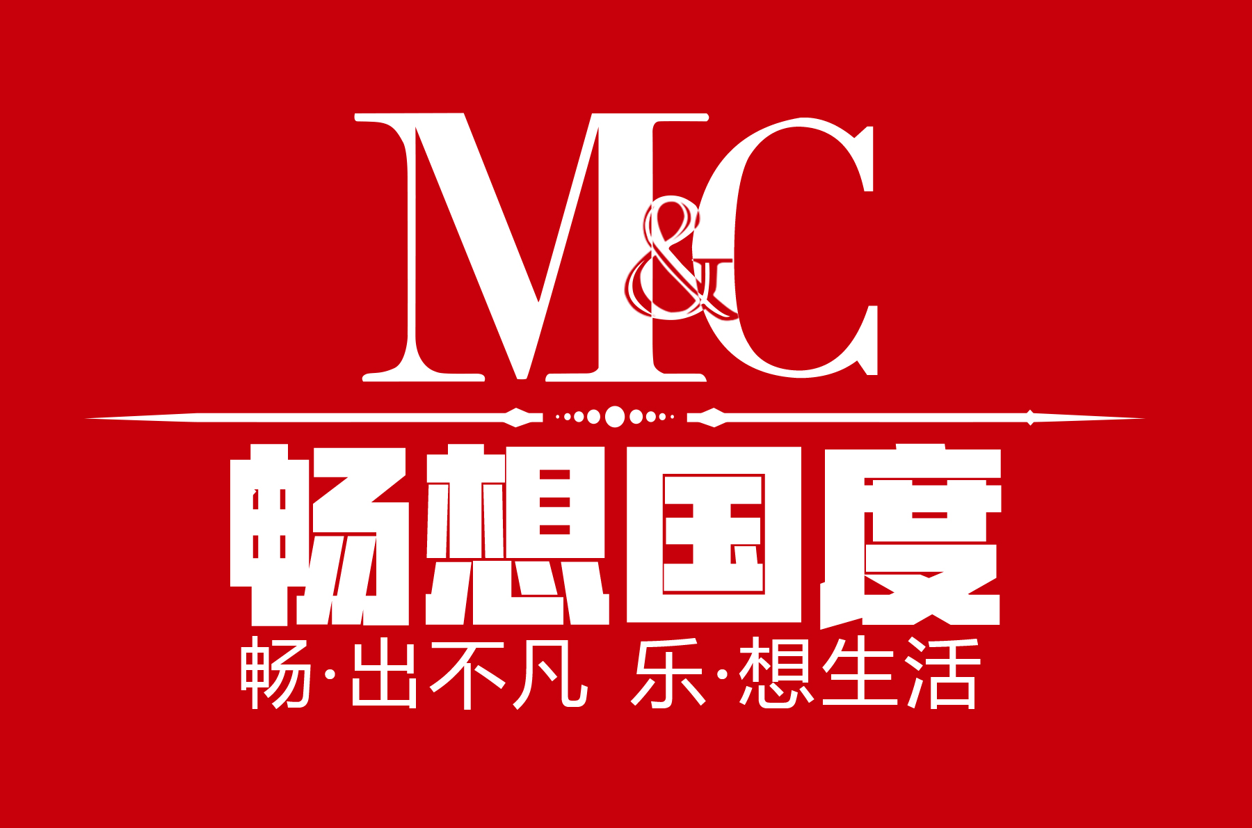 [副本]畅想国度邀请函