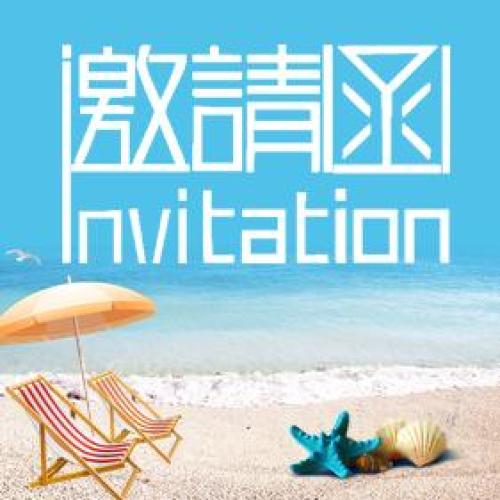 中越文化交流會