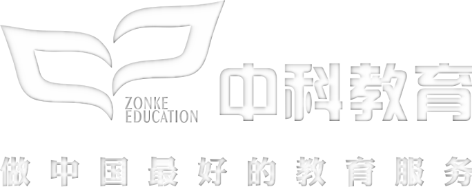 中科教育暑期项目宣传视频