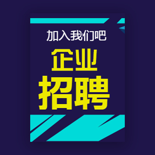 服裝銷(xiāo)售招聘
