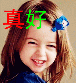 噎死人的經典句子！哪位高人整理的,看到第一句就發群里了