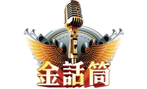 金話筒主持人培訓(xùn)