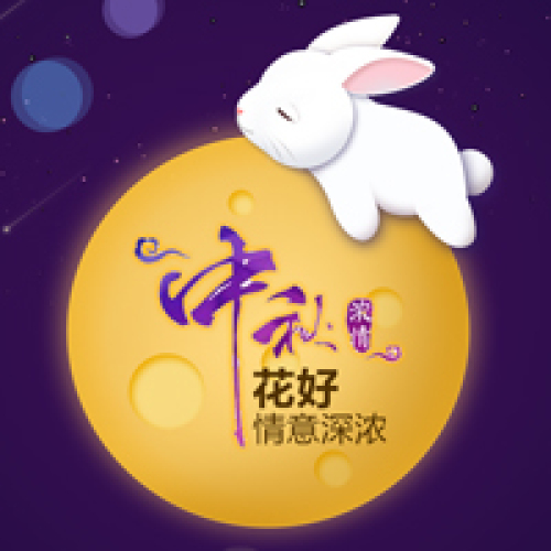 雕刻時(shí)光，中秋送好禮