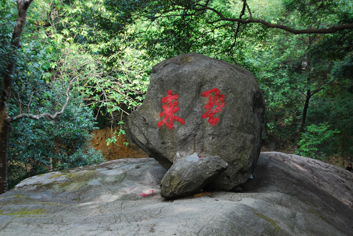 罗浮山 朱明洞景区定向探险 被誉为"千年道观"的冲虚古观,座北