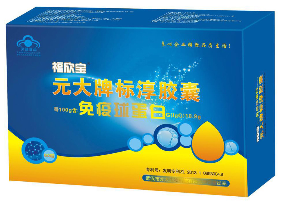 免疫球蛋白: 增强人体免 疫力. 促进生长因子:促进细胞的再生.