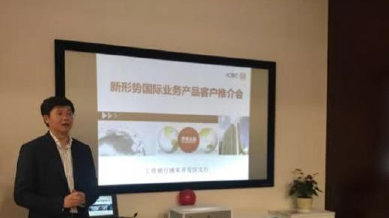 業務推介會