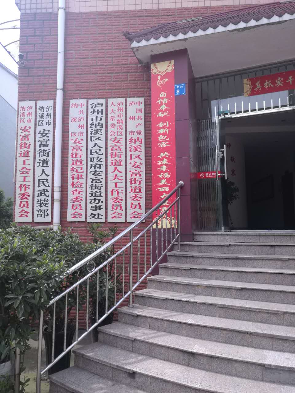 零电子商务 四川铁力商贸有限公司    经纳溪区人民政府有关部门批准