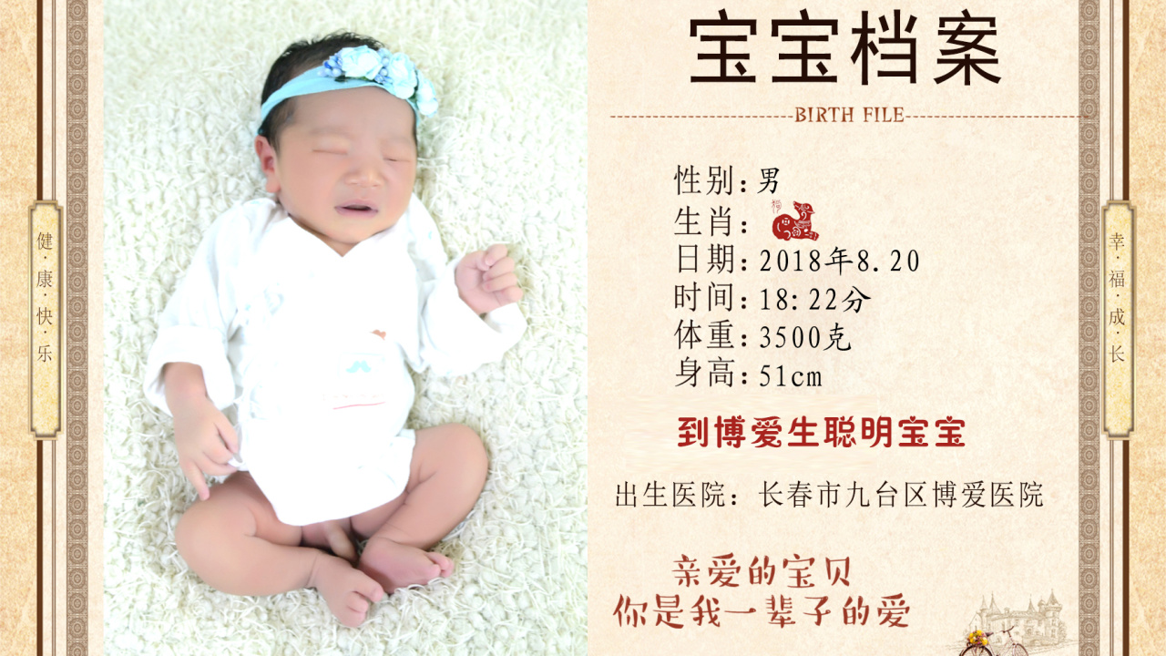 博愛醫院萌寶“藝”周秀