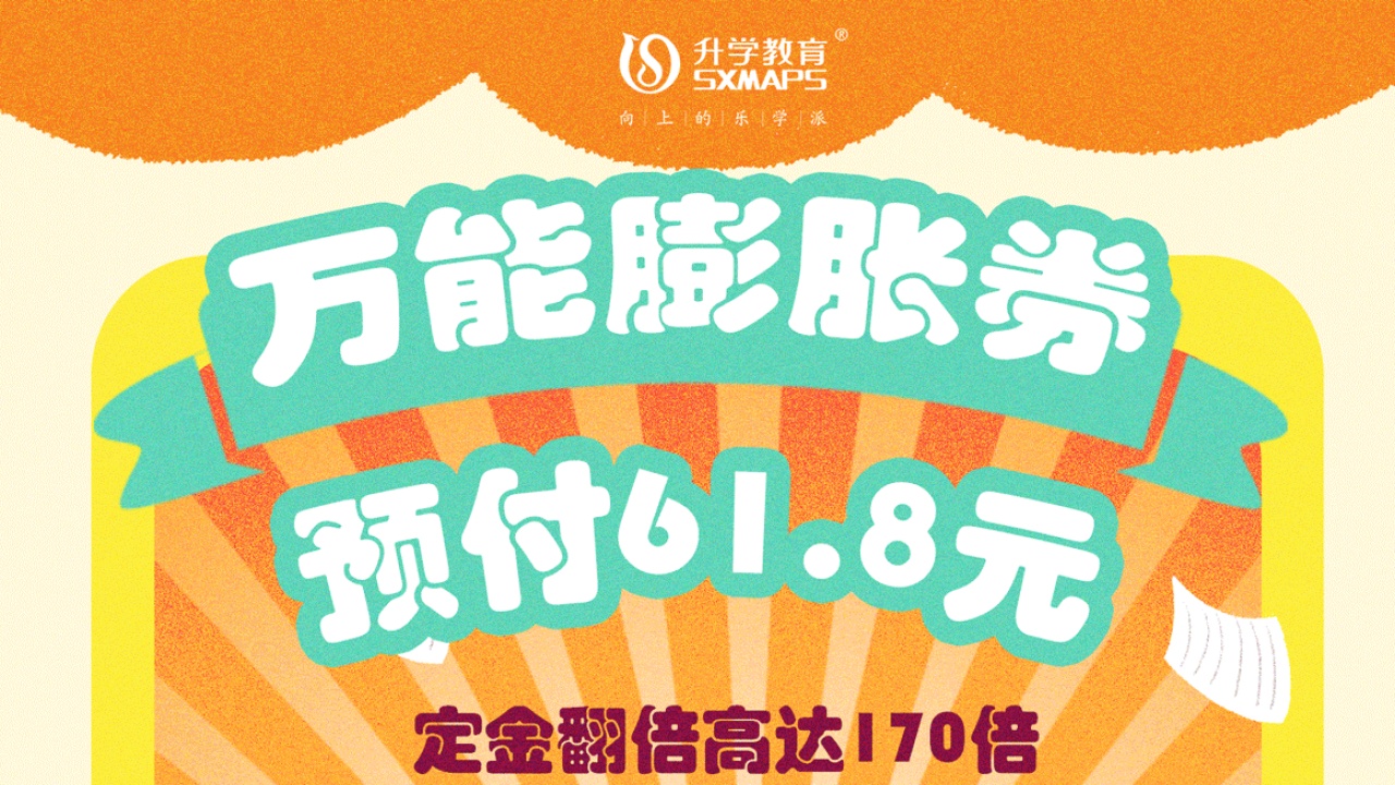 預(yù)付61.8定金！膨脹170倍？！