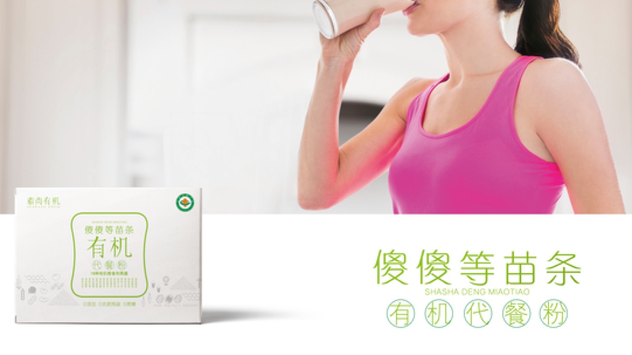 素食養(yǎng)生？在TA面前，素食被重新定義