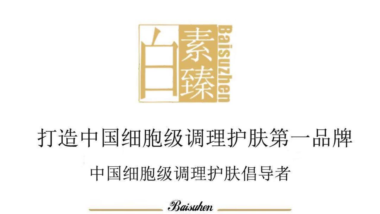 臻美三部曲