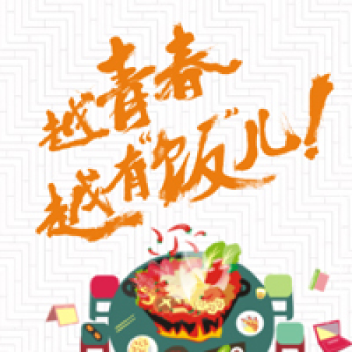 火鍋