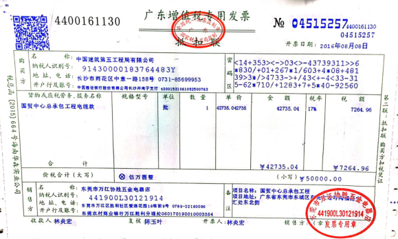 中建五局广东公司增值税进项抵扣要点