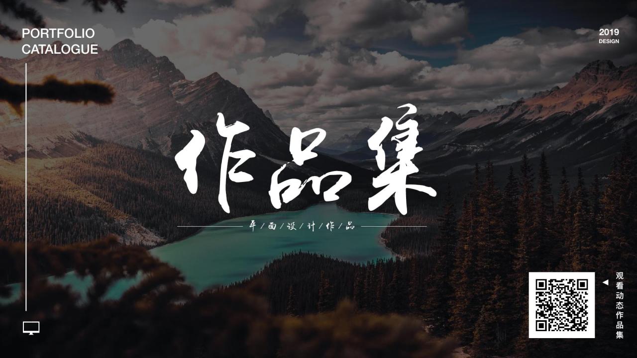 平面設(shè)計作品集