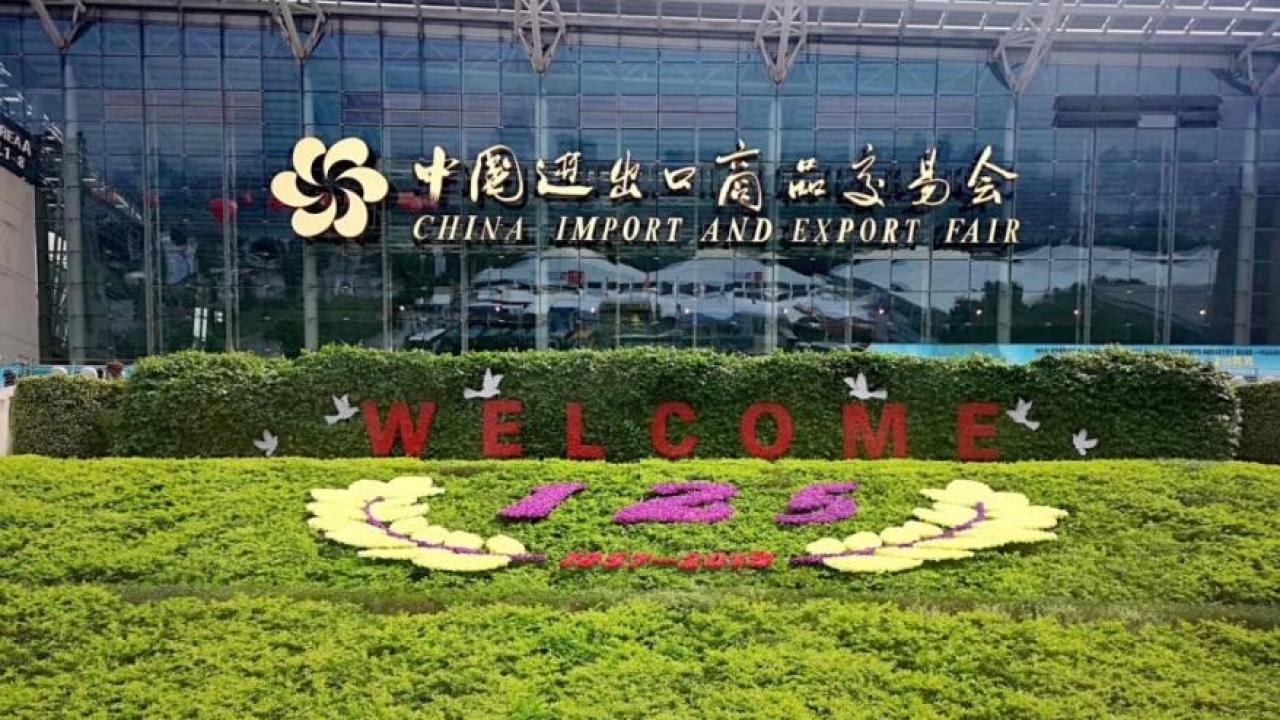 廣交會封面