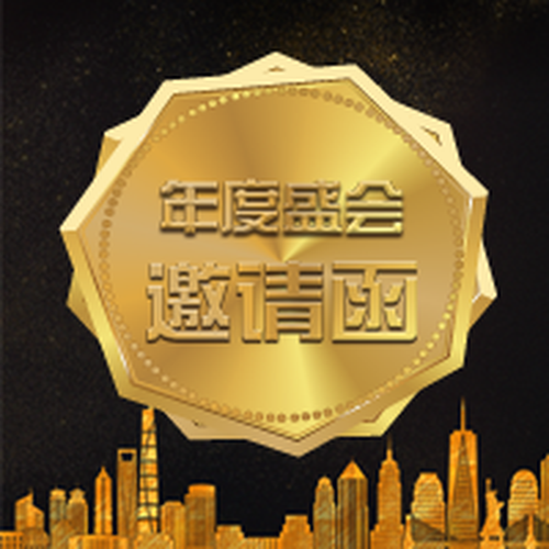 2019年迎春晚會