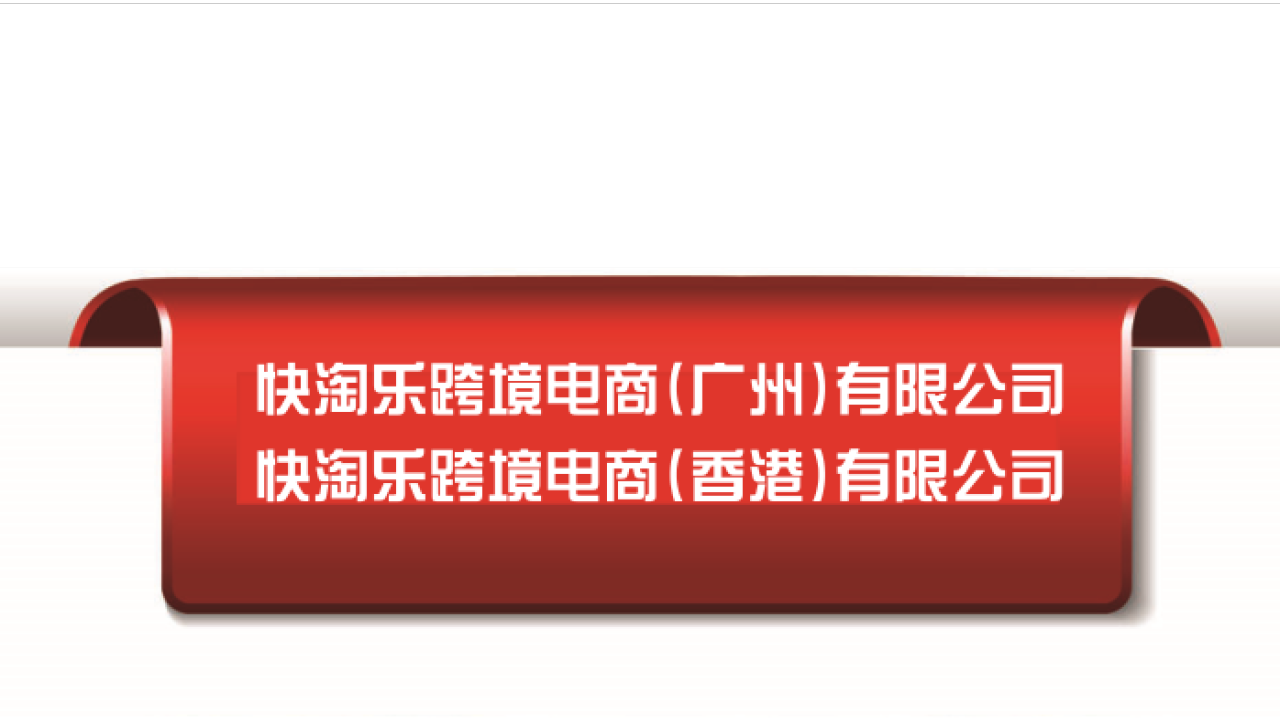 代購如何走出電商法?