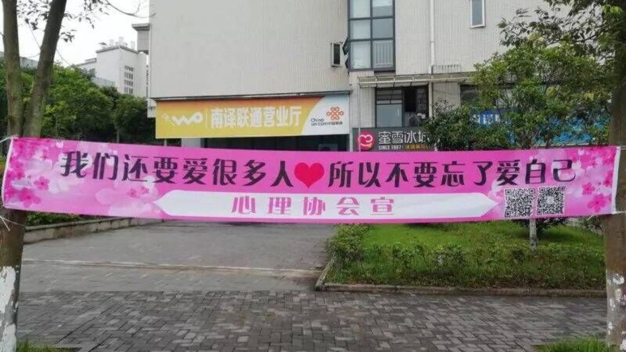 心協