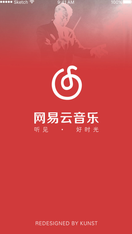 網(wǎng)易云音樂