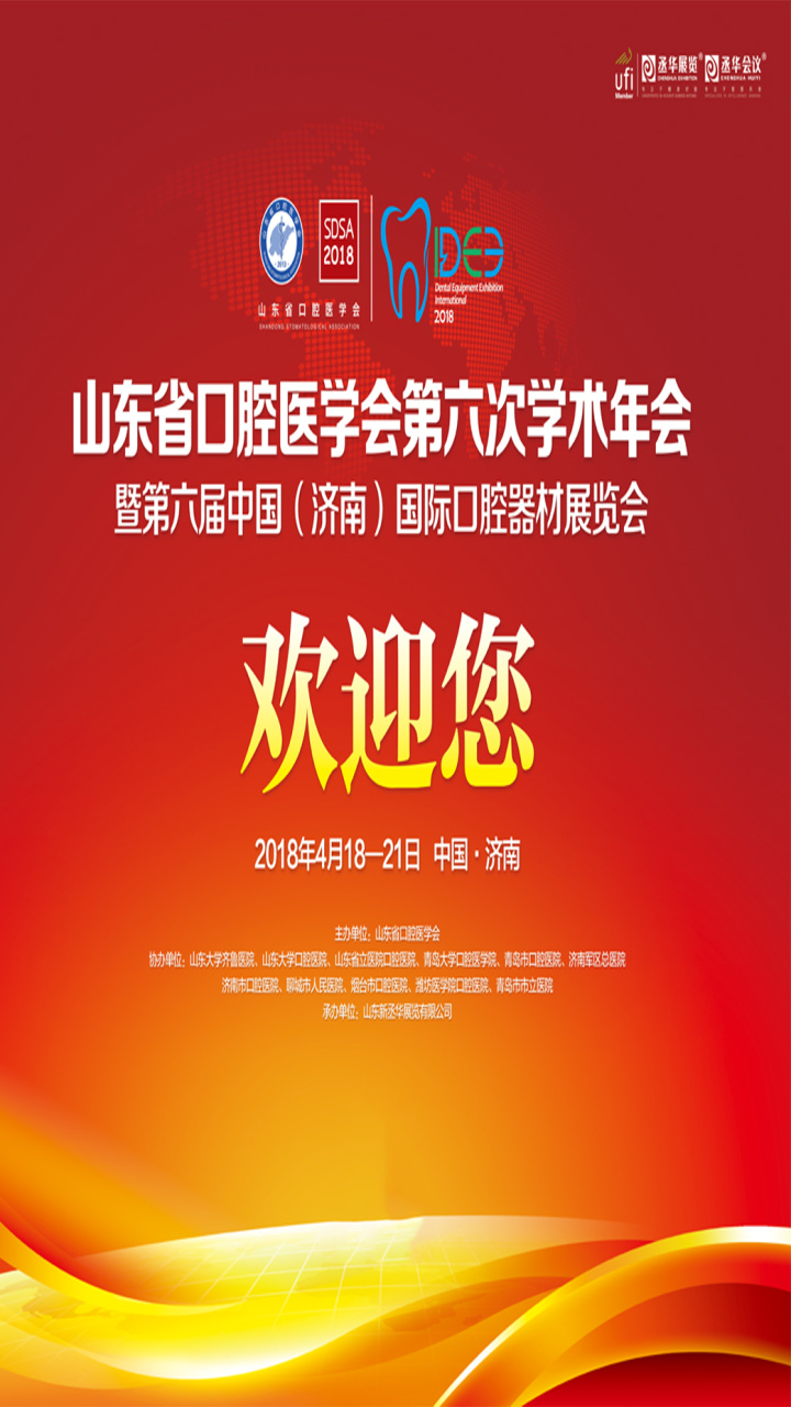 IDEE系列實操班