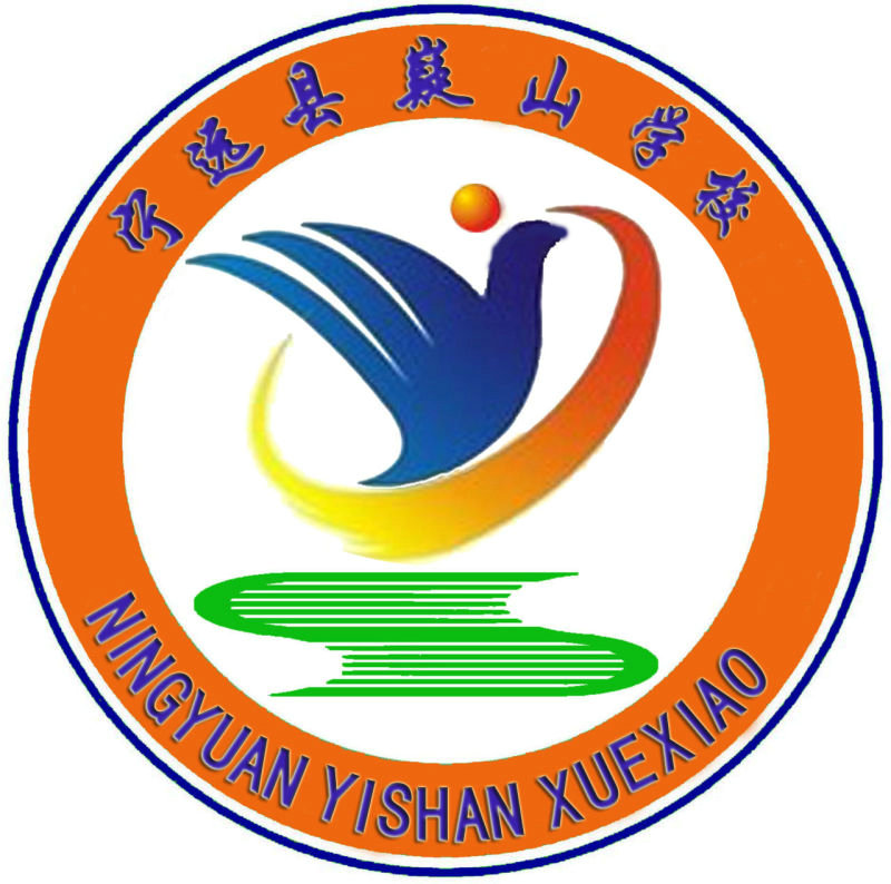 宁远县嶷山学校2017年上期初一优秀插班生火爆招生啦