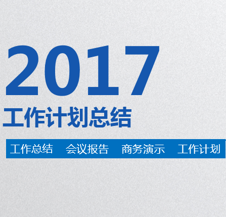 2020個人年度總結