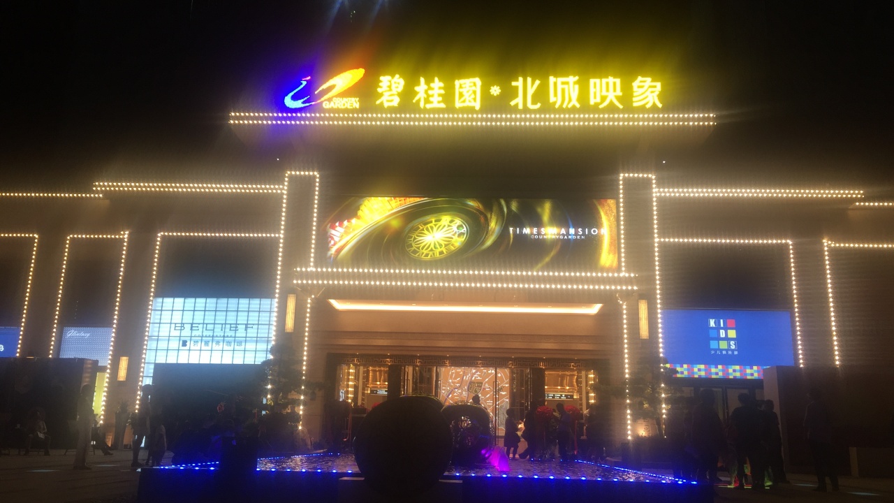 碧桂园北城映像看房通道综合楼完工