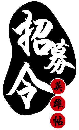 微湖招募令,梦想起航时