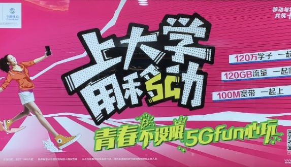 移動杭師大地鐵站全覆蓋！