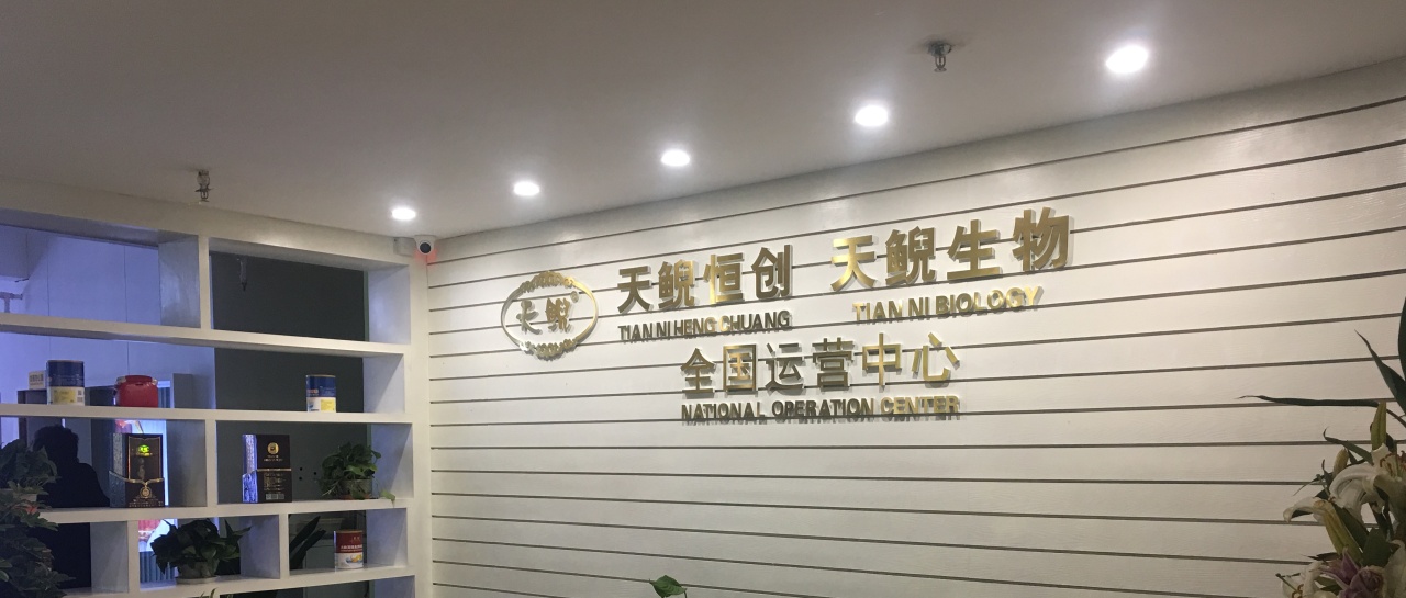 健康世界有鯢相伴