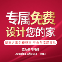 专属定制您心中的家