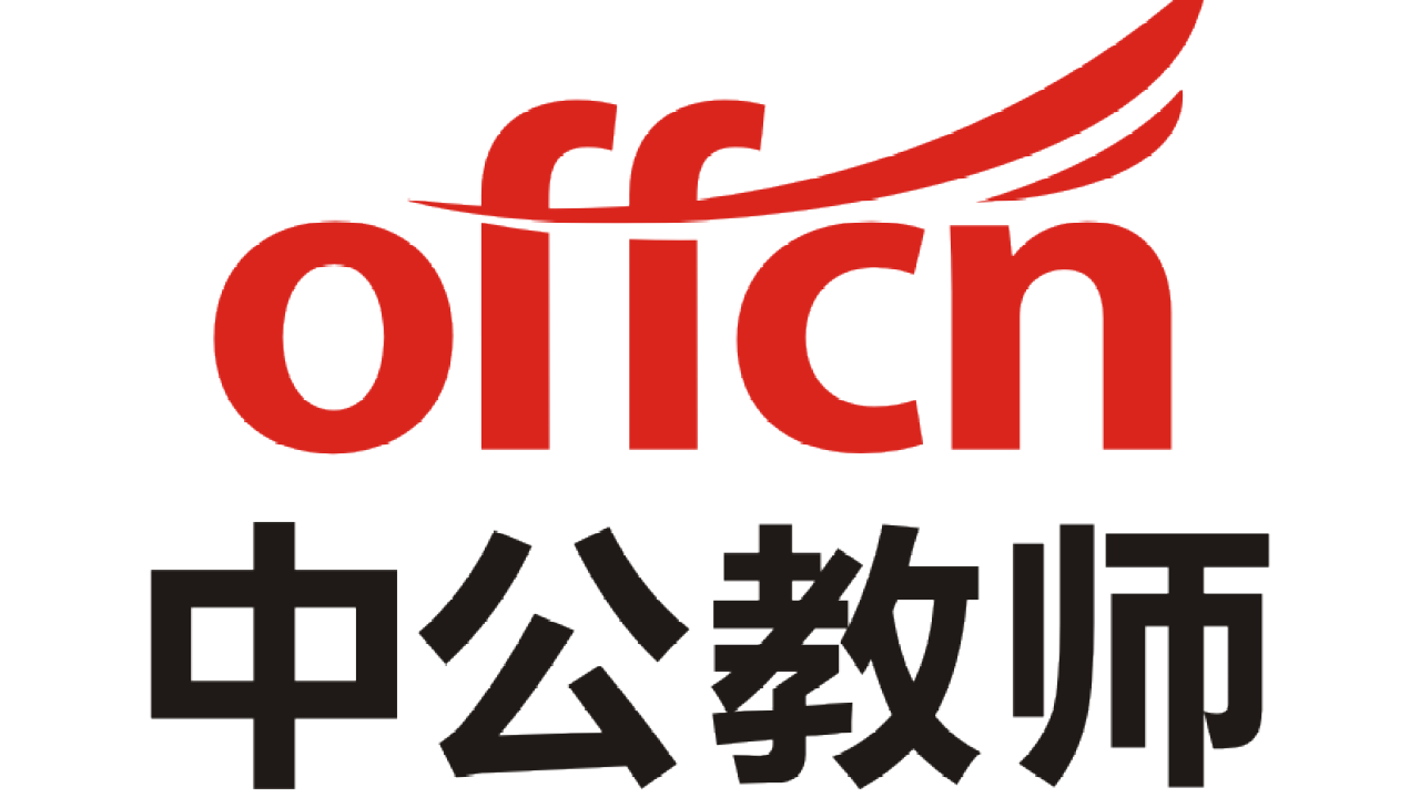 教资周末班