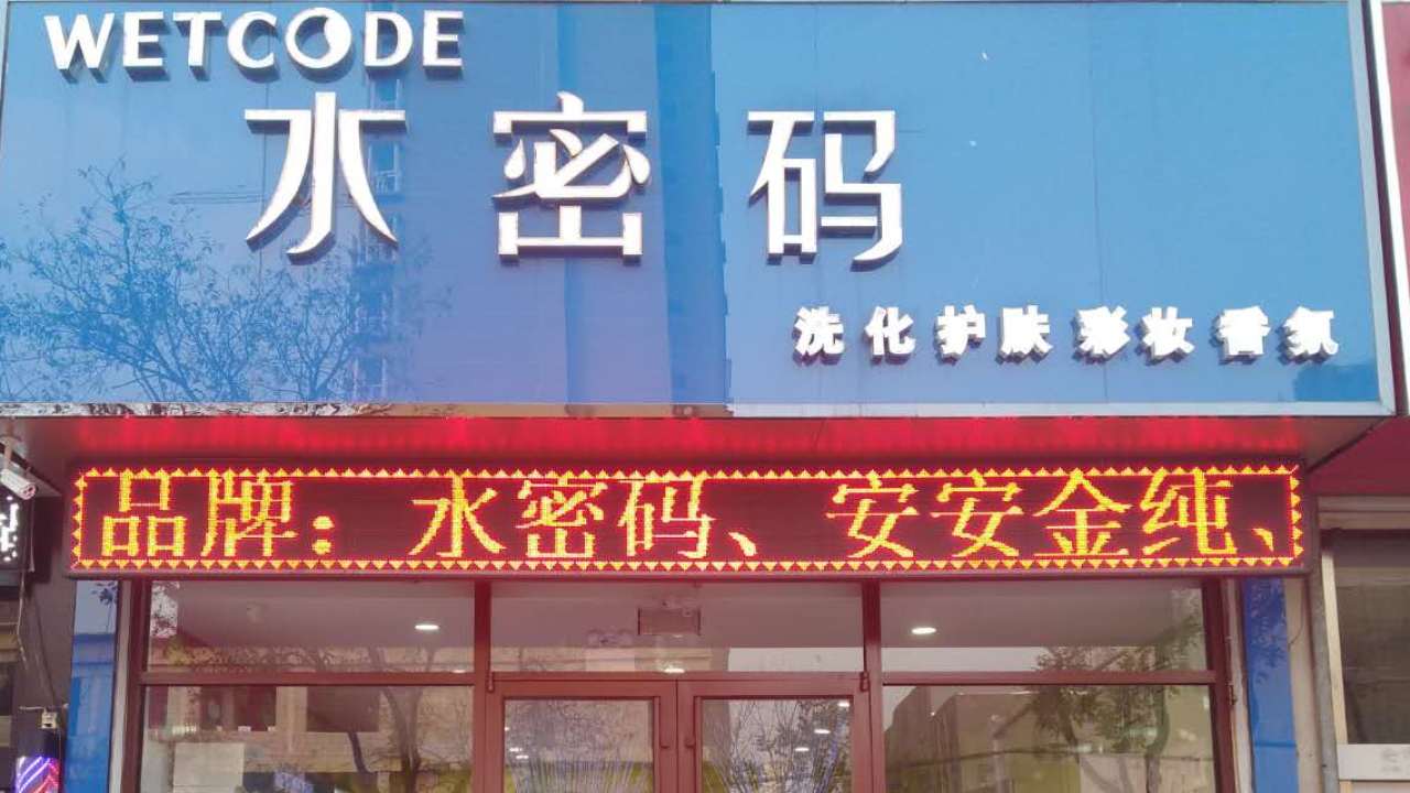水密碼護膚，圣誕特輯 !