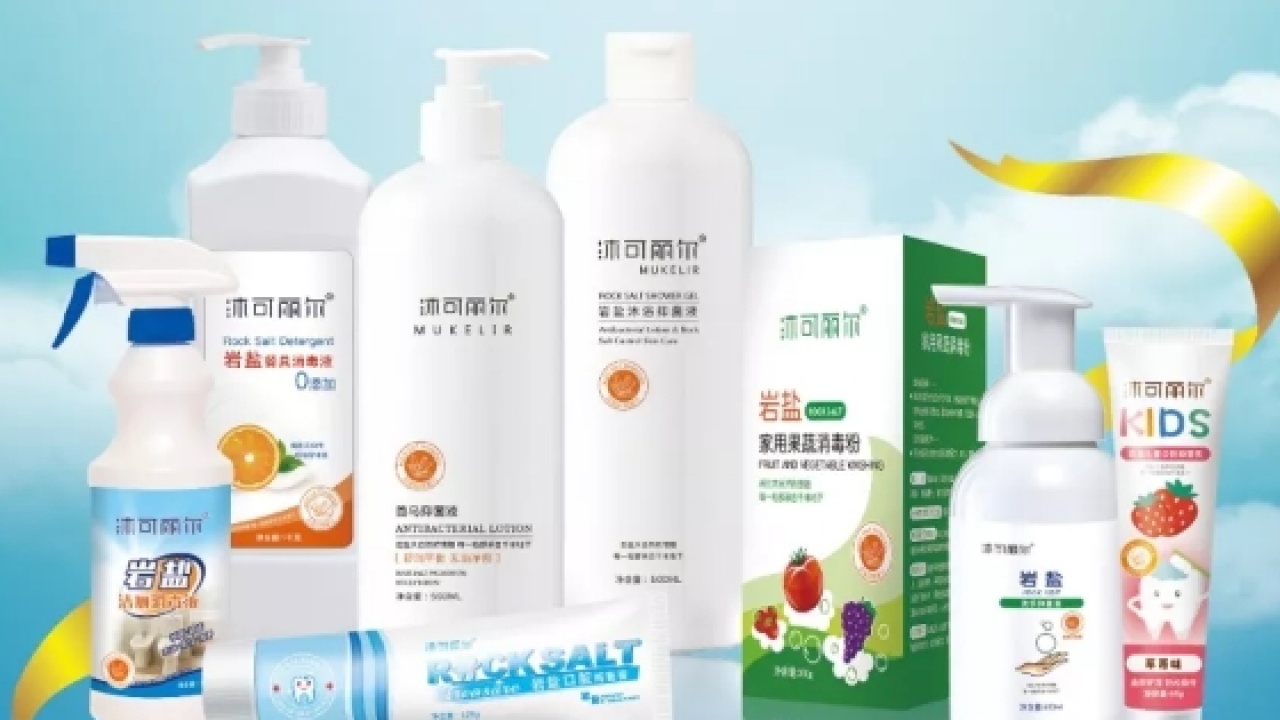 巖鹽家庭健康洗護中心