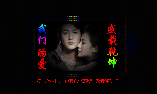 你手机里的爱人的昵称是什么?