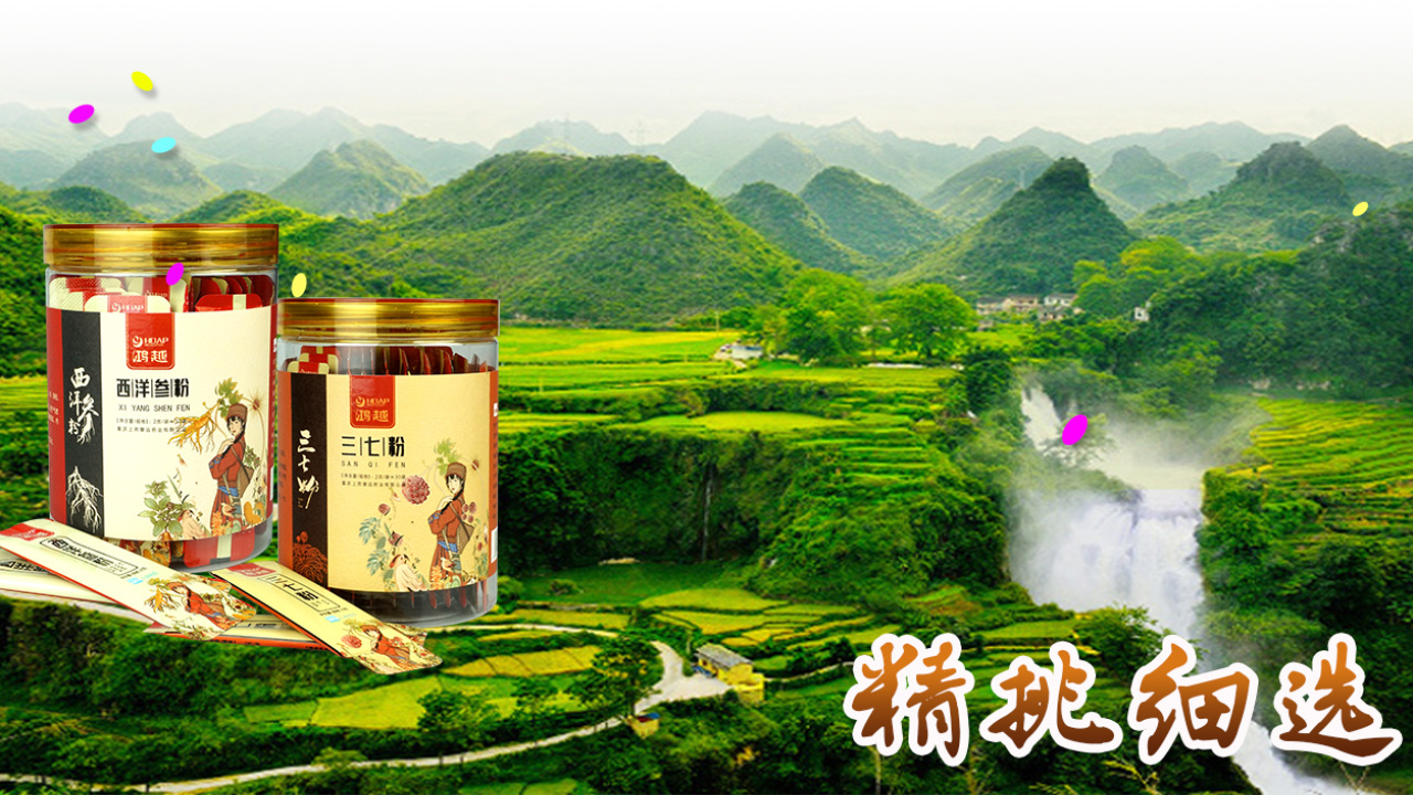 鴻越醫(yī)藥-只做讓老百姓都吃得起的滋補(bǔ)品！