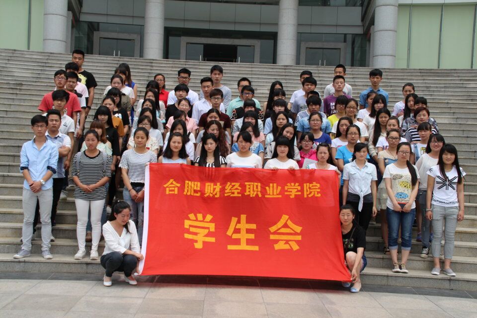 合财校学生会纳新