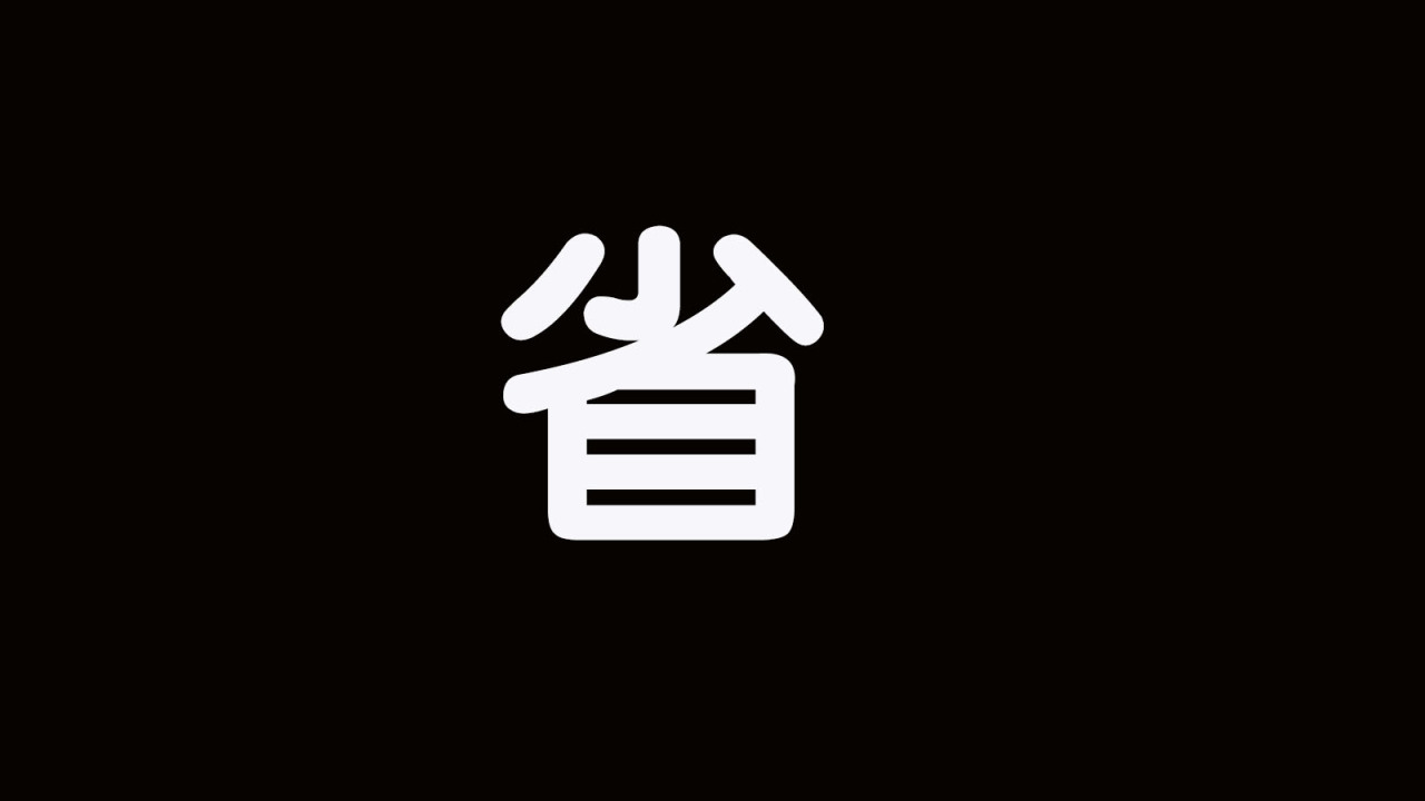 618省錢攻略