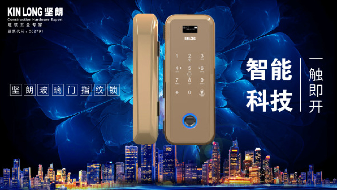 玻璃門指紋鎖